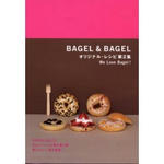 BAGEL&BAGEL オリジナル・レシピ第2集 We Love Bagel !